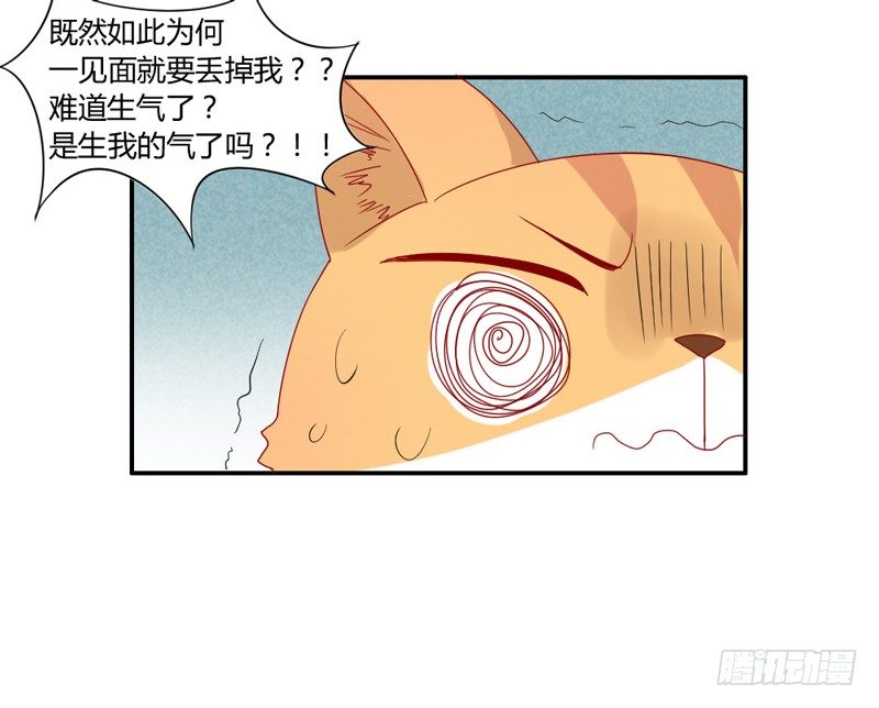 悸动的心~就这样迷恋你33