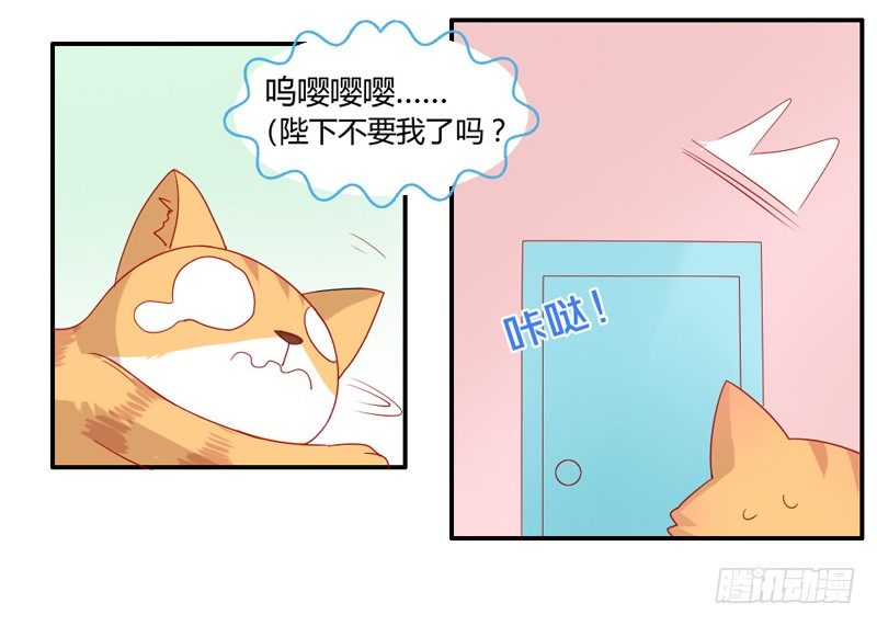 悸动的心~就这样迷恋你44