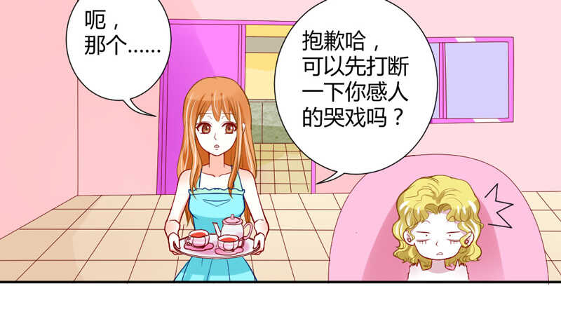 喝杯茶冷静一下~8