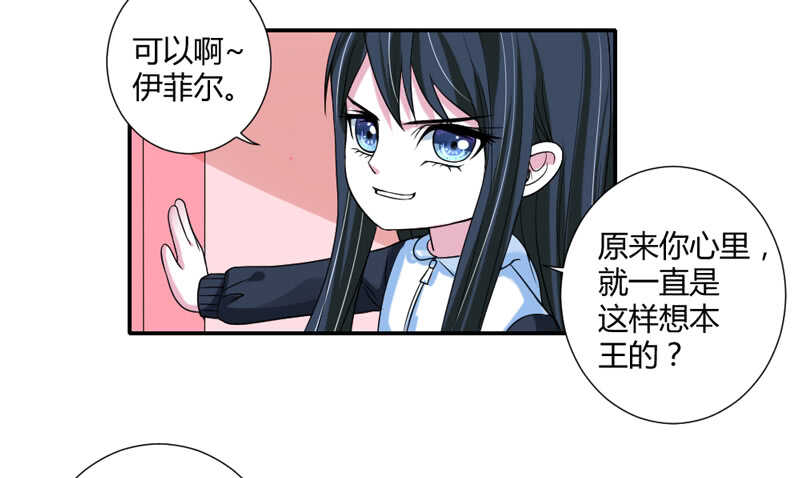 真的动了真心？3
