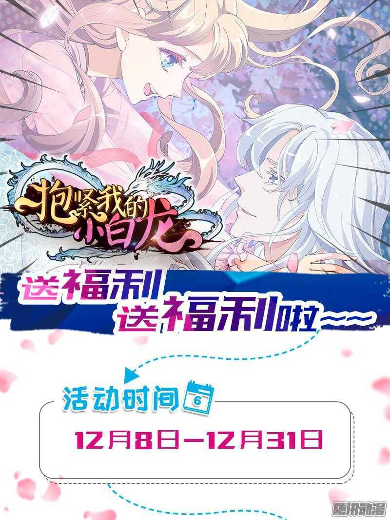 本王，定要将她抢回来！29
