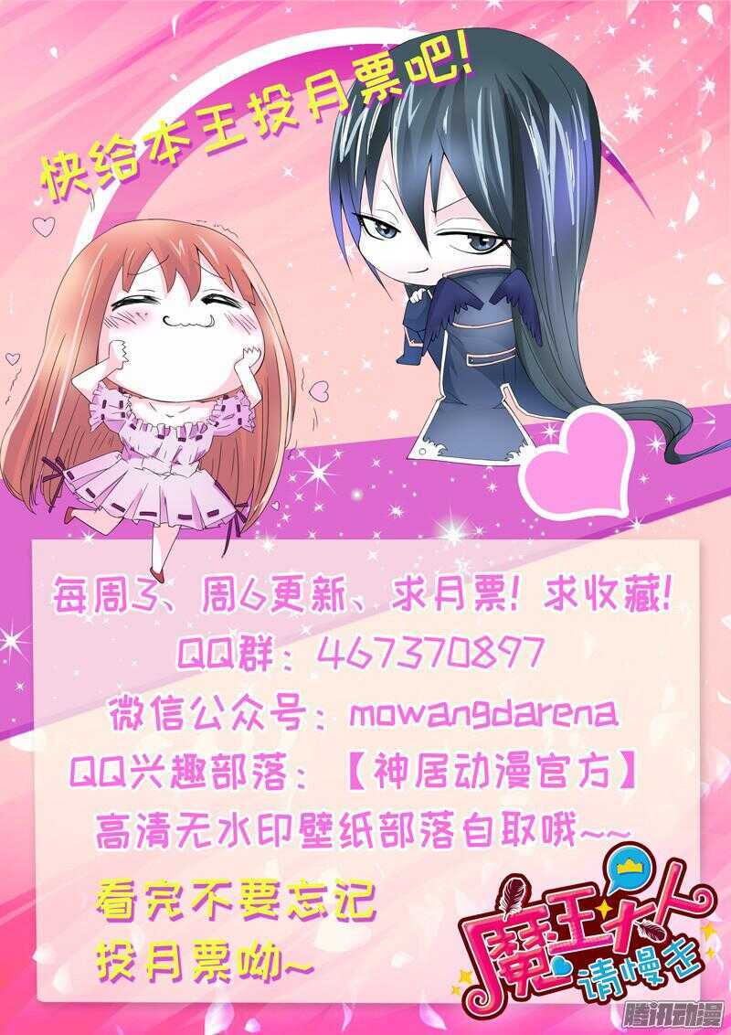 本王，定要将她抢回来！31