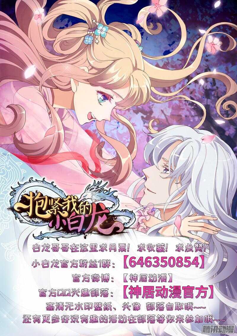 本王，定要将她抢回来！32