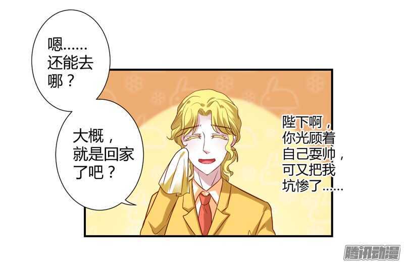 你是我的，不要试图离开我！19