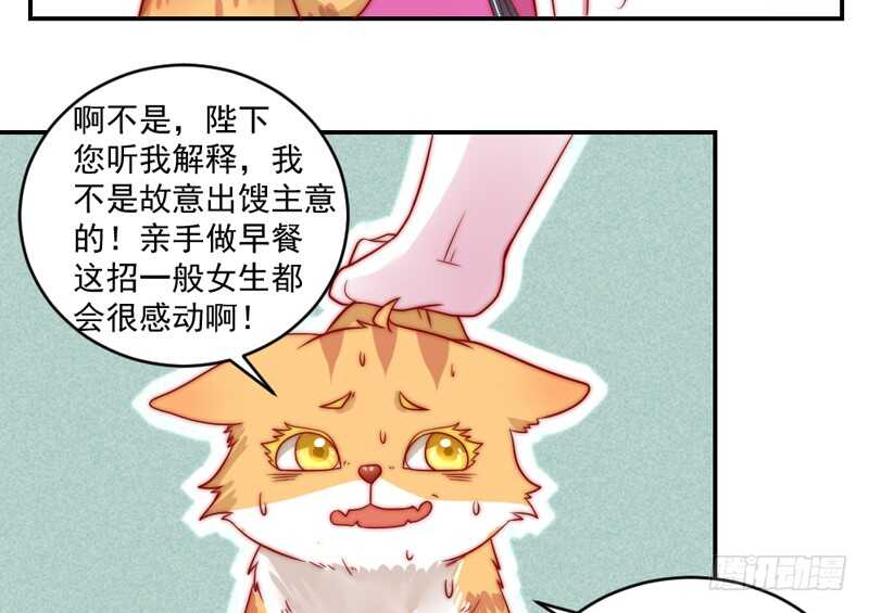 道歉有妙招29
