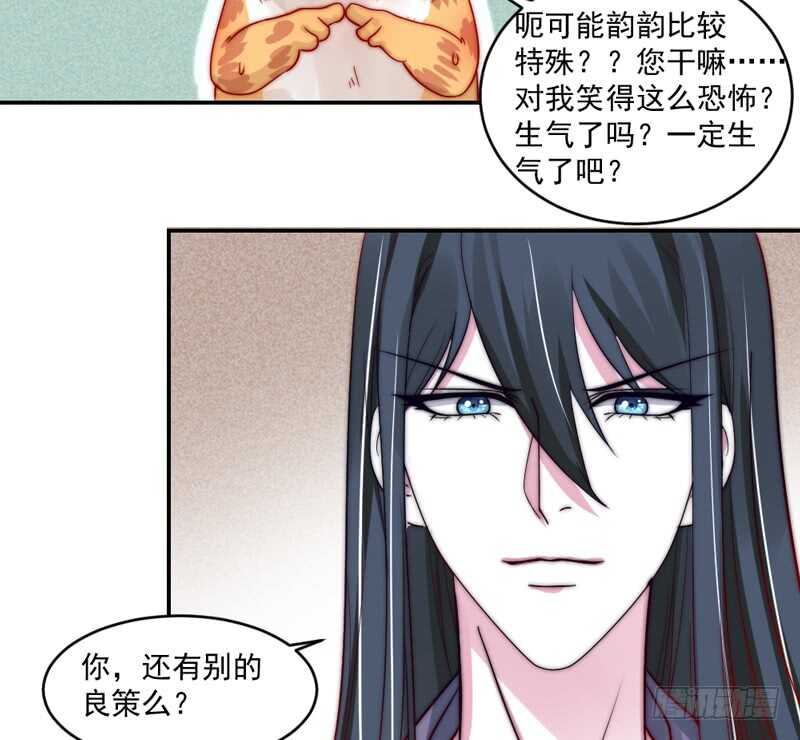 道歉有妙招30
