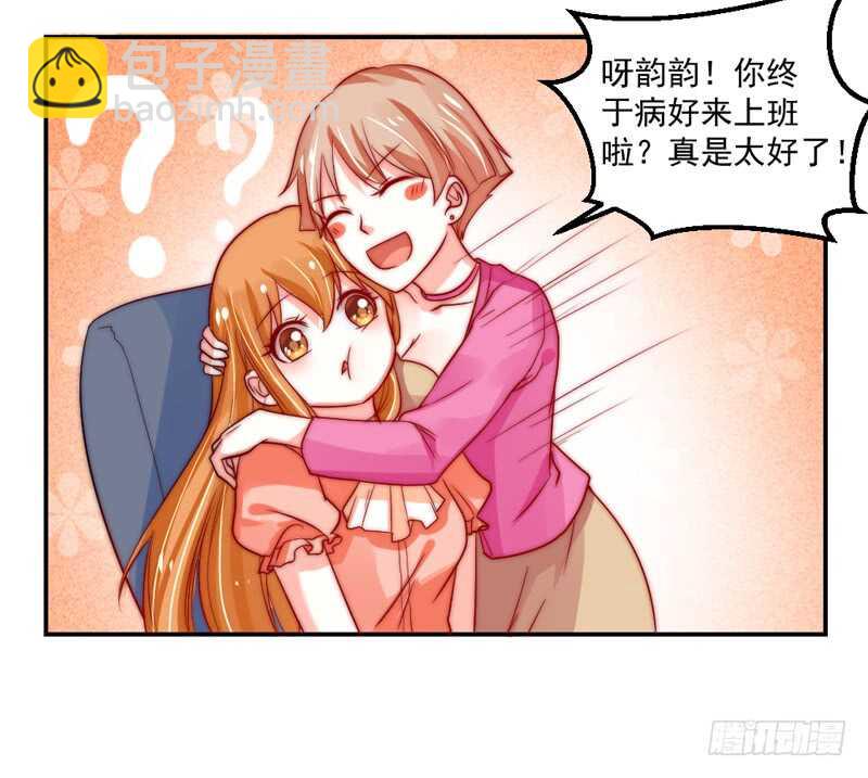 道歉有妙招34
