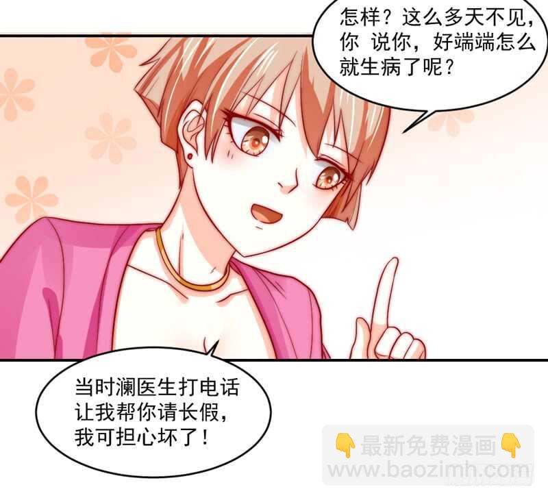 道歉有妙招36