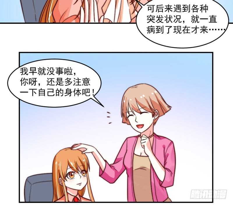 道歉有妙招38