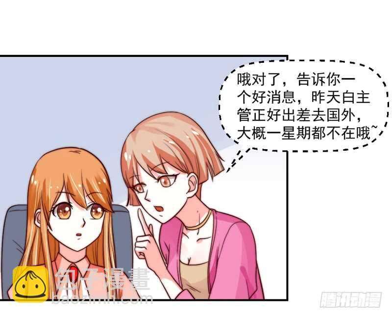 道歉有妙招39