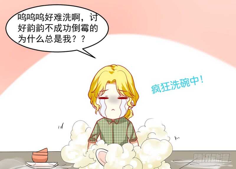 道歉有妙招44
