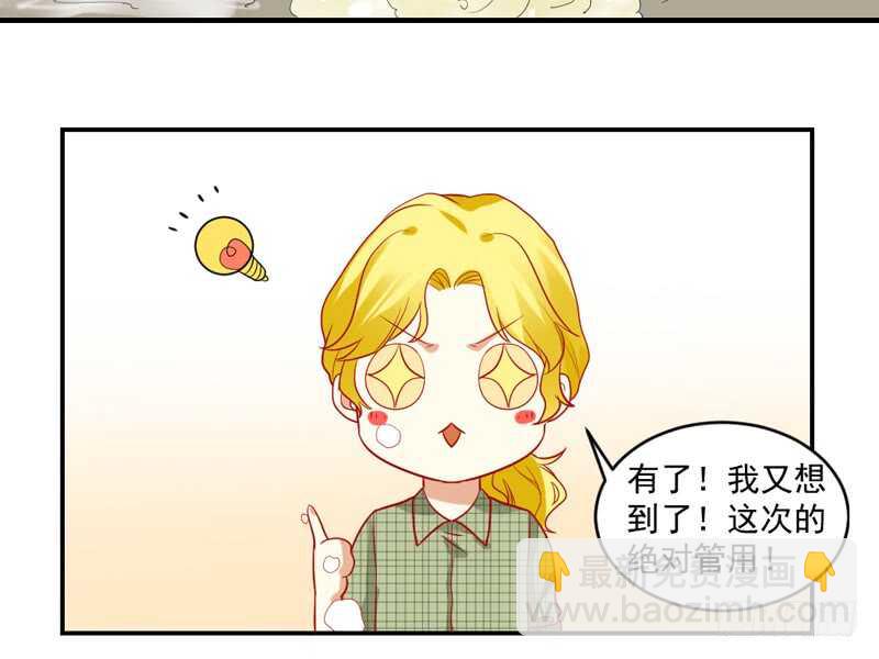 道歉有妙招45