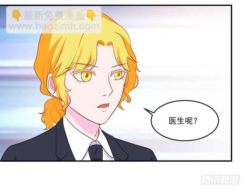 轮不到你操心！21
