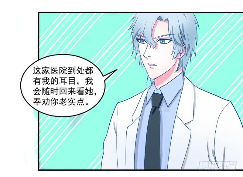 轮不到你操心！31