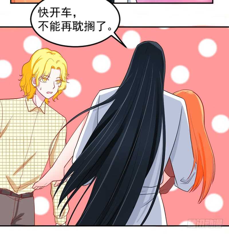 轮不到你操心！8