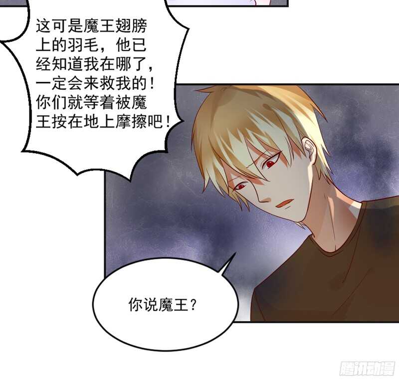 以身犯险又怎样？本王一定带你离开11