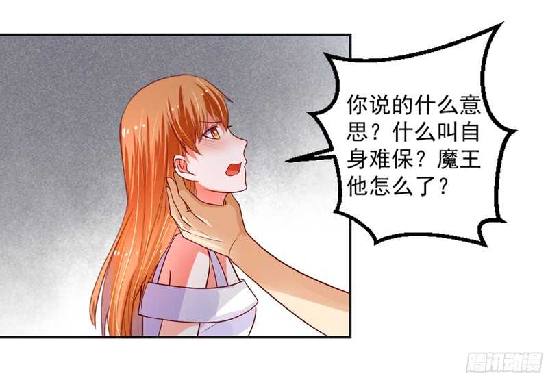 以身犯险又怎样？本王一定带你离开14