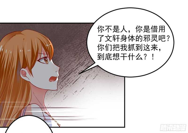 以身犯险又怎样？本王一定带你离开3