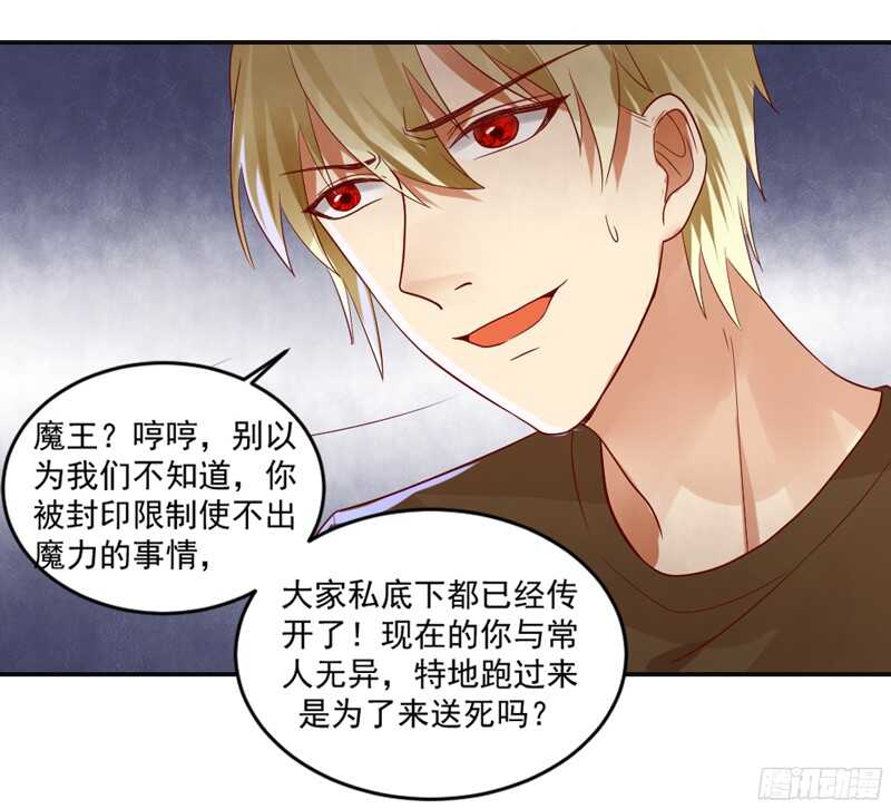 以身犯险又怎样？本王一定带你离开31