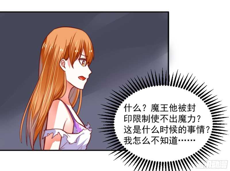 以身犯险又怎样？本王一定带你离开32