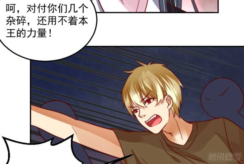 以身犯险又怎样？本王一定带你离开34