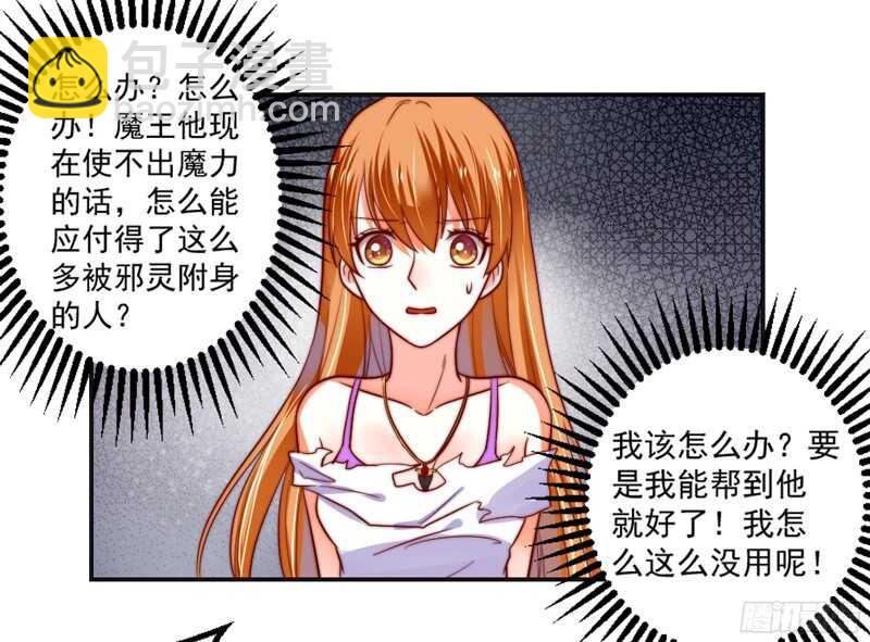 以身犯险又怎样？本王一定带你离开37