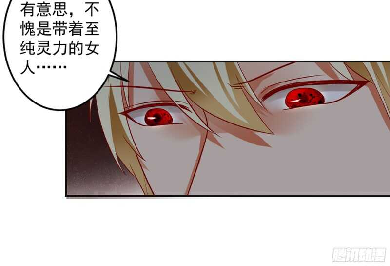 以身犯险又怎样？本王一定带你离开4