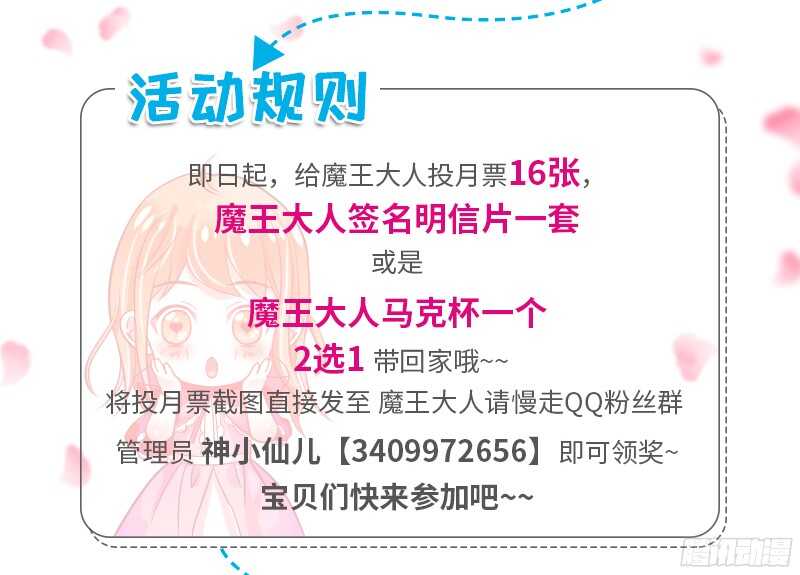 以身犯险又怎样？本王一定带你离开61
