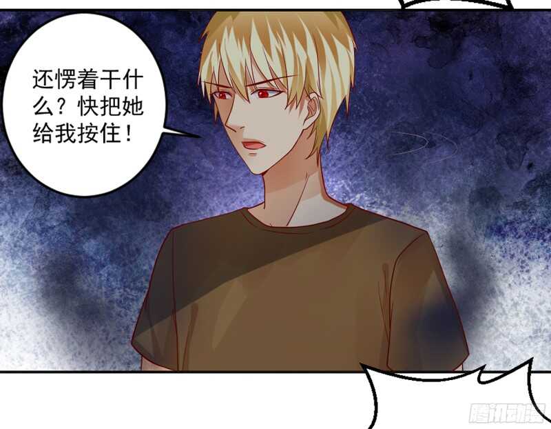 以身犯险又怎样？本王一定带你离开7