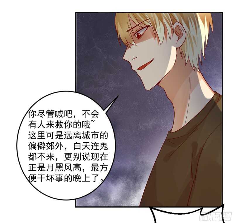 以身犯险又怎样？本王一定带你离开9