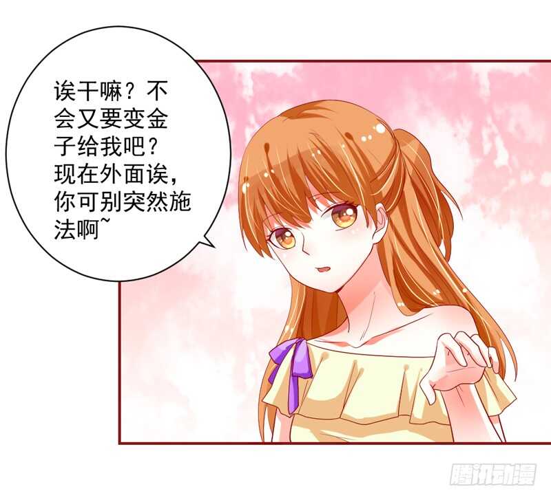 我和魔王的二人世界！11