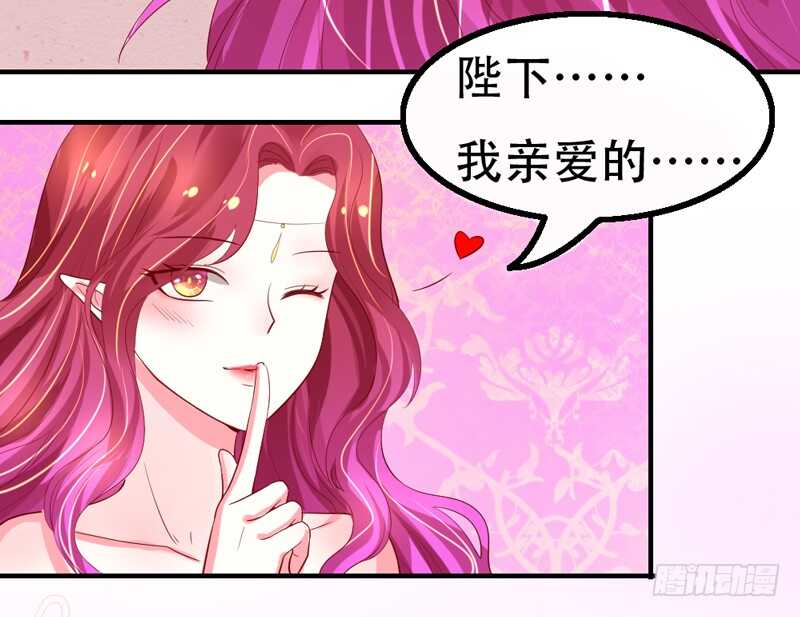 我和魔王的二人世界！21