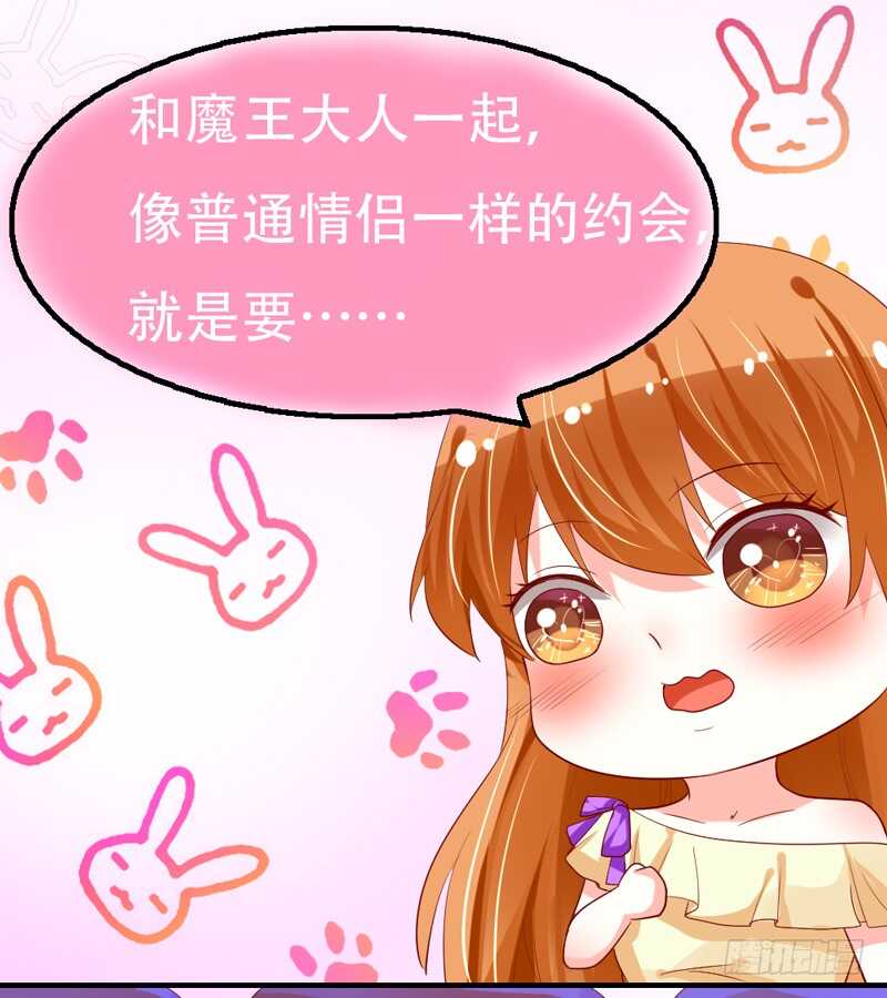 我和魔王的二人世界！22