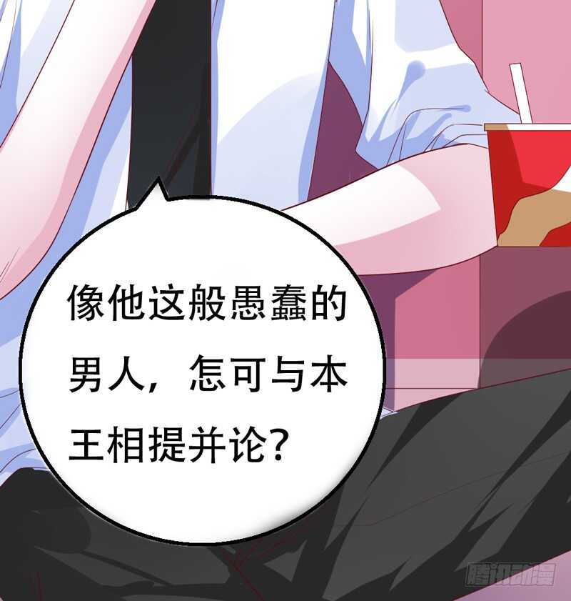 我和魔王的二人世界！29