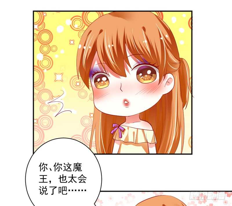 我和魔王的二人世界！3
