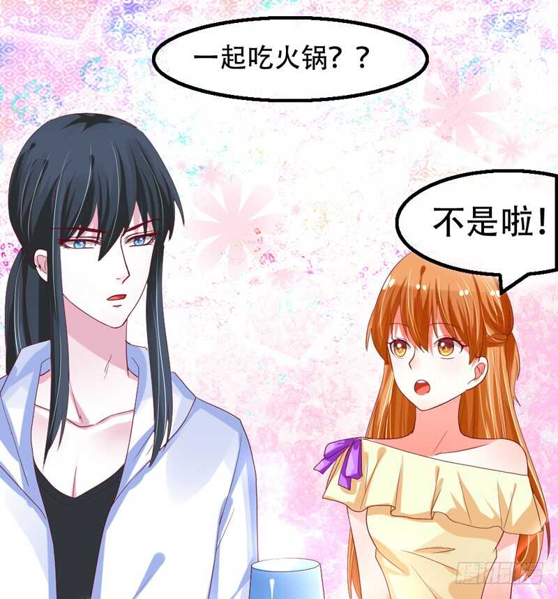 我和魔王的二人世界！32