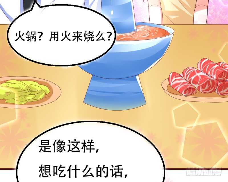 我和魔王的二人世界！33