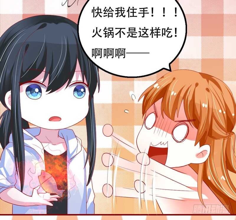 我和魔王的二人世界！39