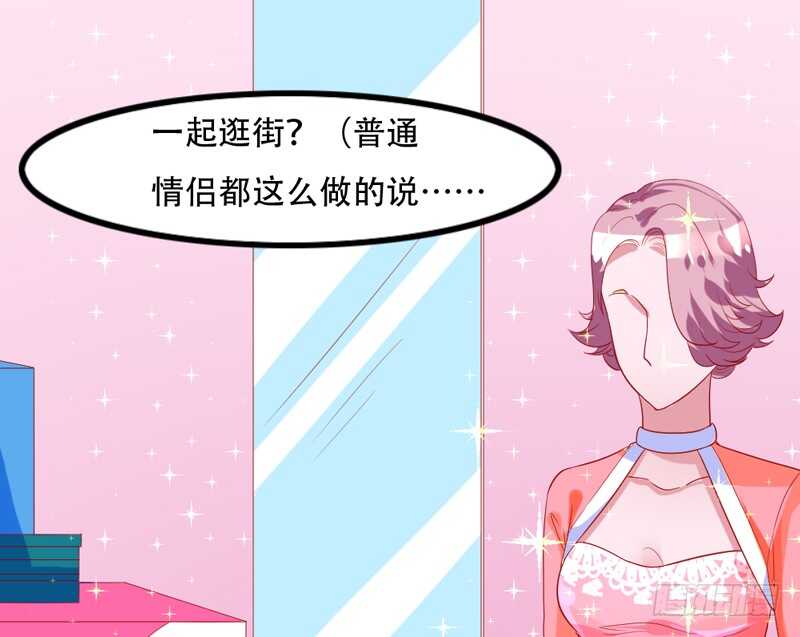 我和魔王的二人世界！41