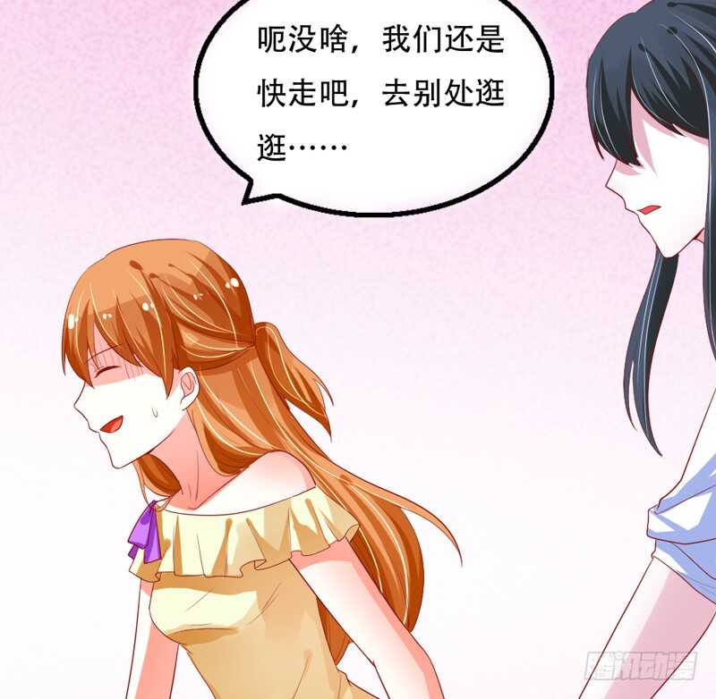 我和魔王的二人世界！54