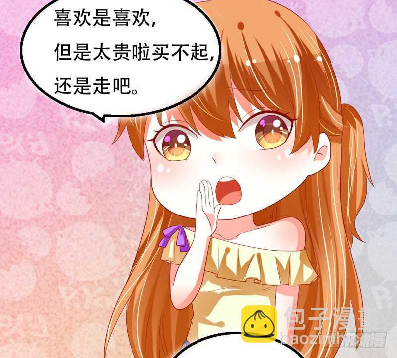 我和魔王的二人世界！56