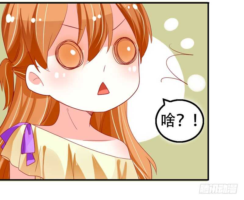 我和魔王的二人世界！61