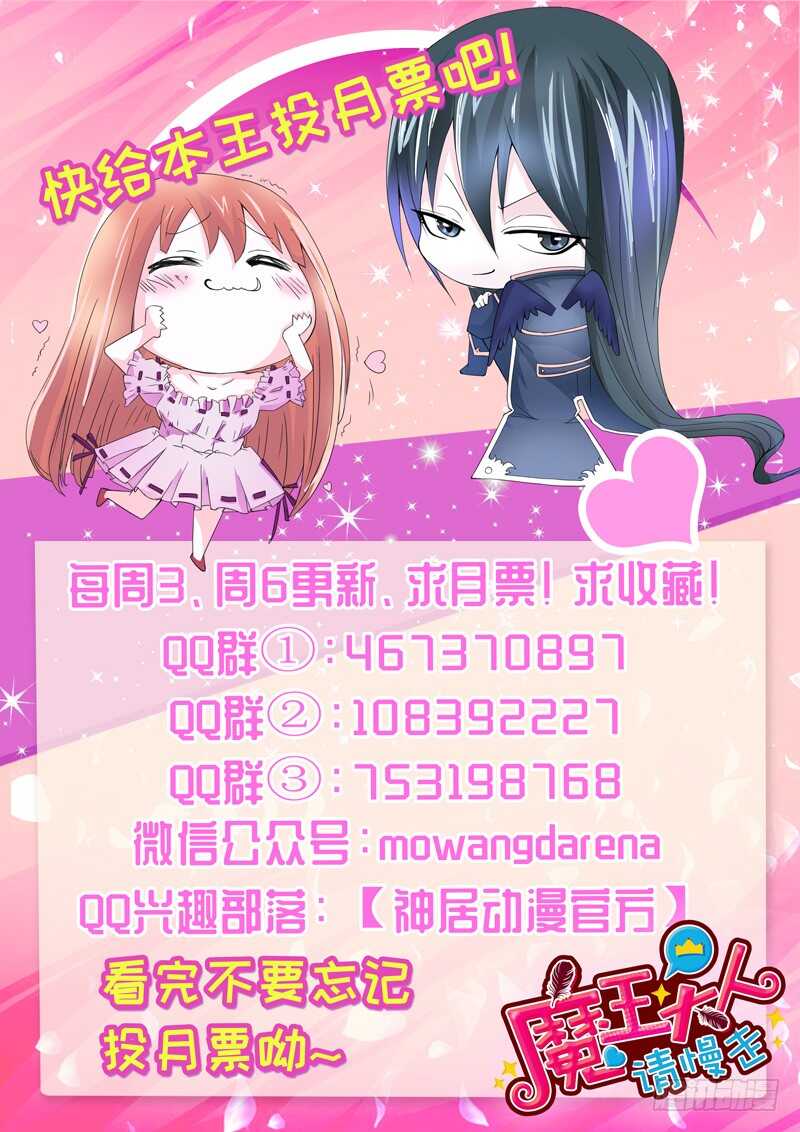 我和魔王的二人世界！62