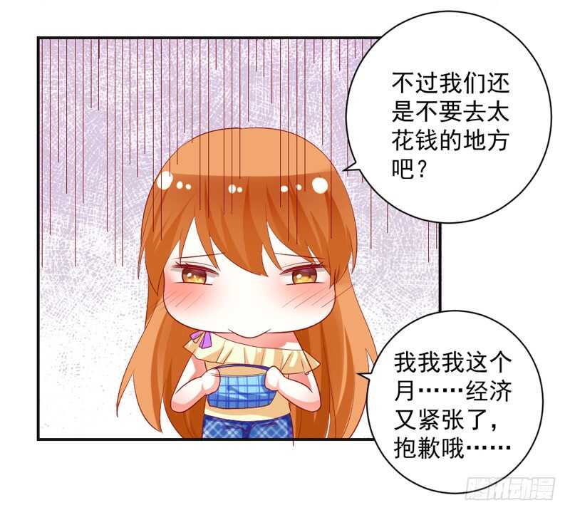 我和魔王的二人世界！9