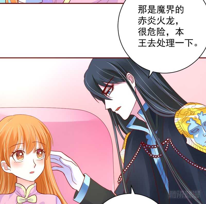 爱上了天使？还是恋上了恶魔？26