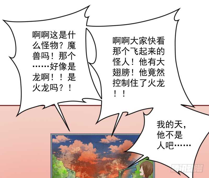 爱上了天使？还是恋上了恶魔？33
