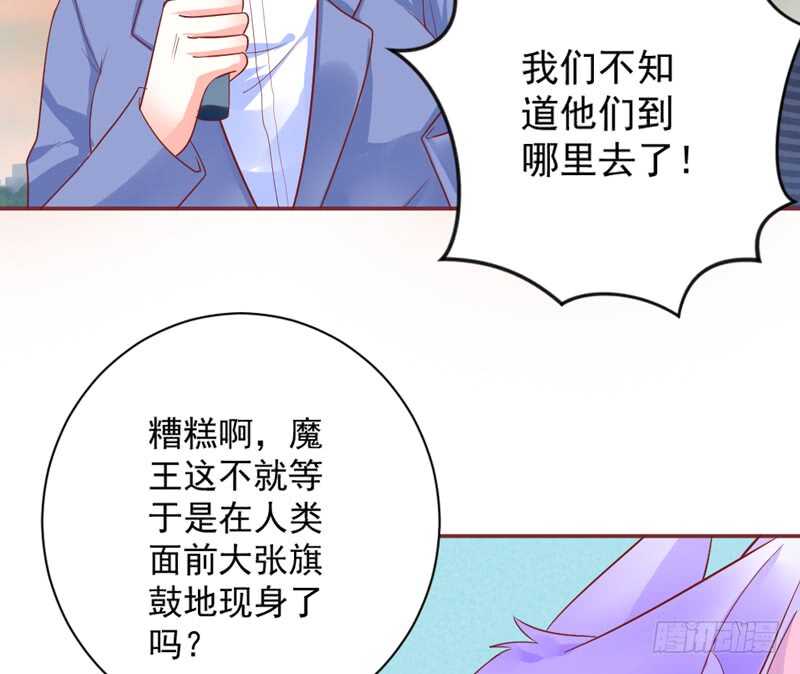 爱上了天使？还是恋上了恶魔？36