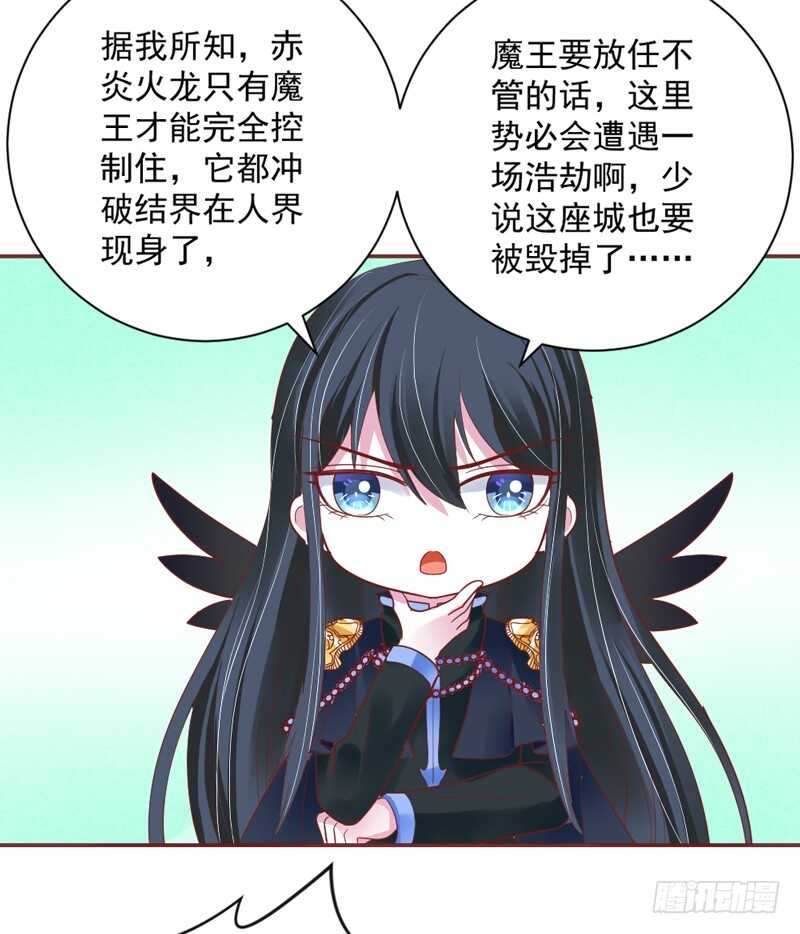爱上了天使？还是恋上了恶魔？38
