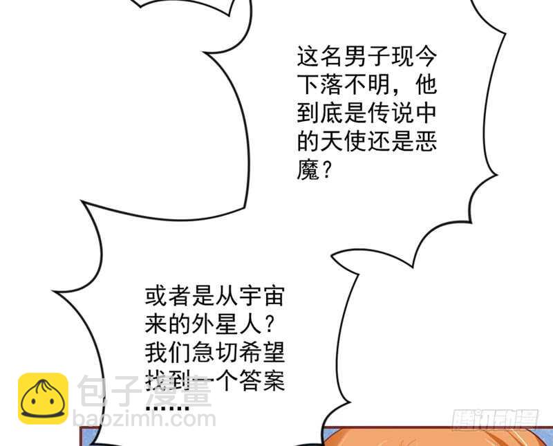 爱上了天使？还是恋上了恶魔？41