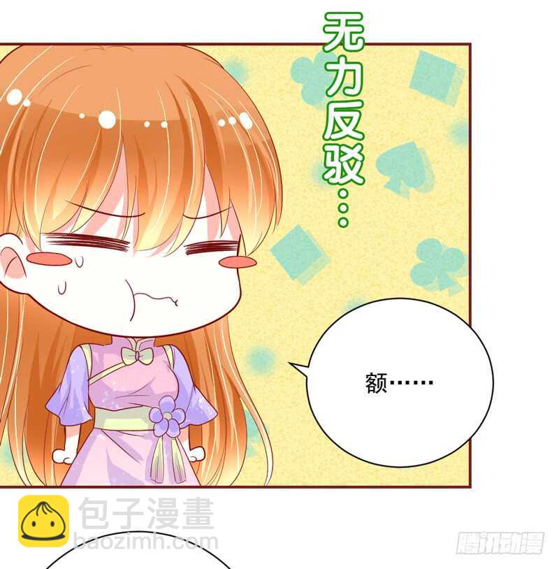 爱上了天使？还是恋上了恶魔？8